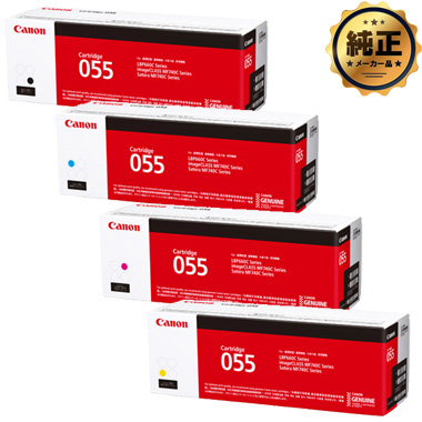 Canon 大容量トナーカートリッジ055H（CRG-055H）シリーズ 純正：日本