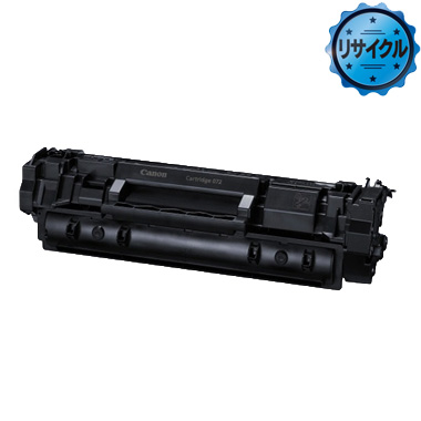 CRG-072H 大容量トナーカートリッジ072H リサイクル：日本最大級の
