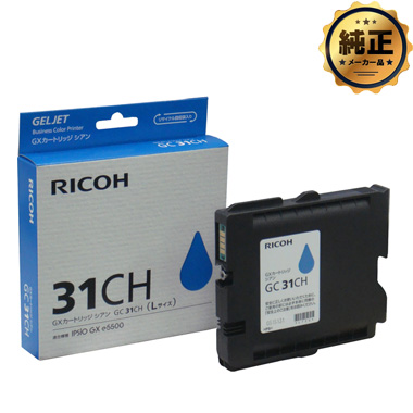 RICOH GXカートリッジ GC31（K,C,M,Y）H（Lサイズ）シリーズ 純正