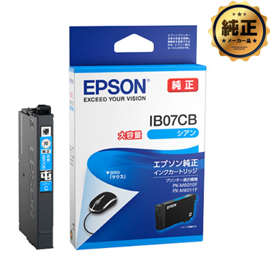 EPSON インクパック IB07（KB,CB,MB,YB,CL4B）大容量 シリーズ 純正