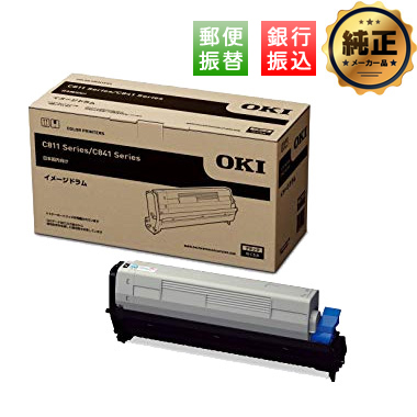 OKI イメージドラム ID-C3L（K,C,M,Y）シリーズ 純正：日本最大級の