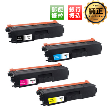 brother トナーカートリッジ TN-493（BK,C,M,Y）純正：日本最大級の