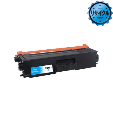 トナーカートリッジ TN-493（BK,C,M,Y）リサイクル：日本最大級の
