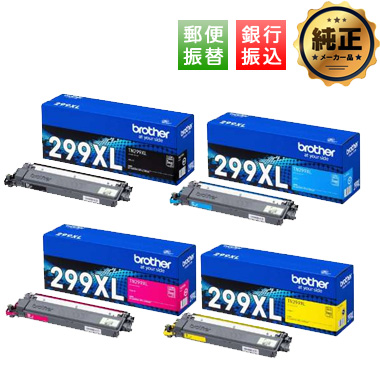 brother トナーカートリッジ 大容量 TN299XL（BK,C,M,Y） 純正：日本