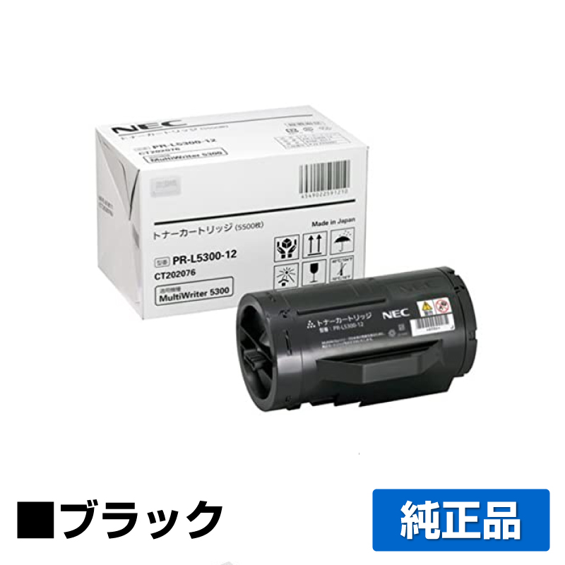 NEC PR-L5300-31ドラムカートリッジ｜純正ドラムのサンコー