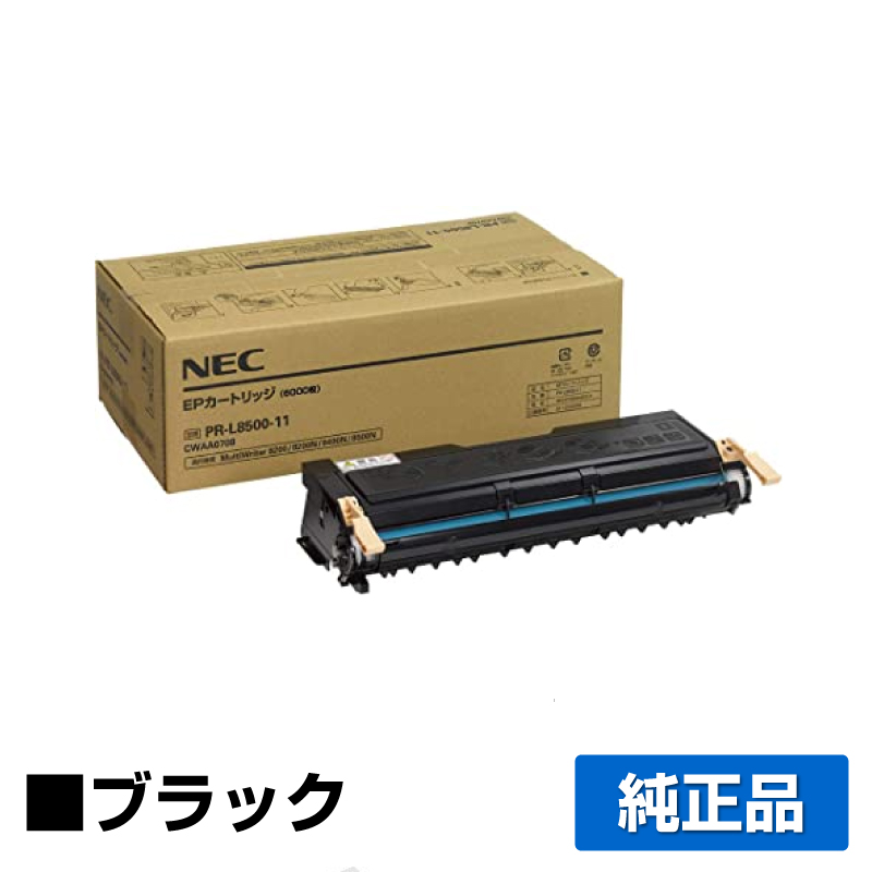 NEC PR-L8500-12 トナー｜純正トナーのサンコー