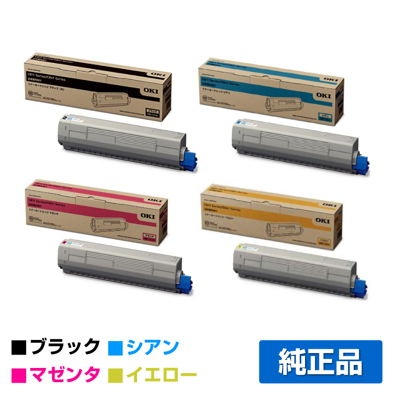 沖（OKI）TNR-C3LK2 / TNR-C3LC2 / TNR-C3LM2 / TNR-C3LY2 (黒・青・赤