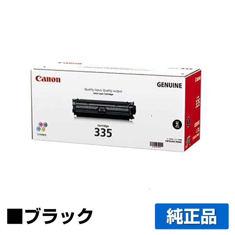 キヤノン（CANON）CRG 335e シアン トナー｜純正トナーのサンコー