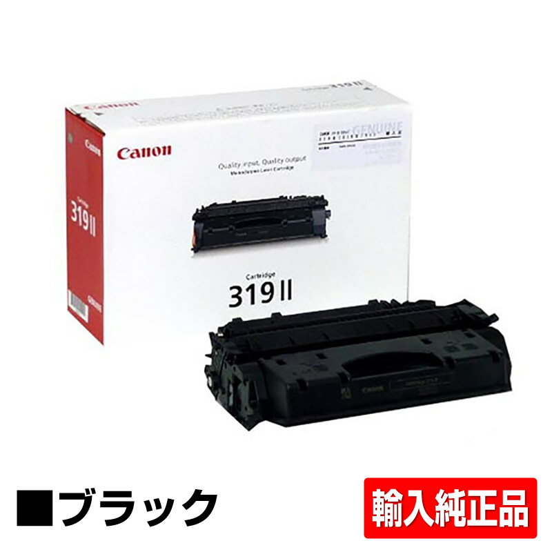 キヤノン（CANON）CRG 519II ブラック トナー｜純正トナーのサンコー