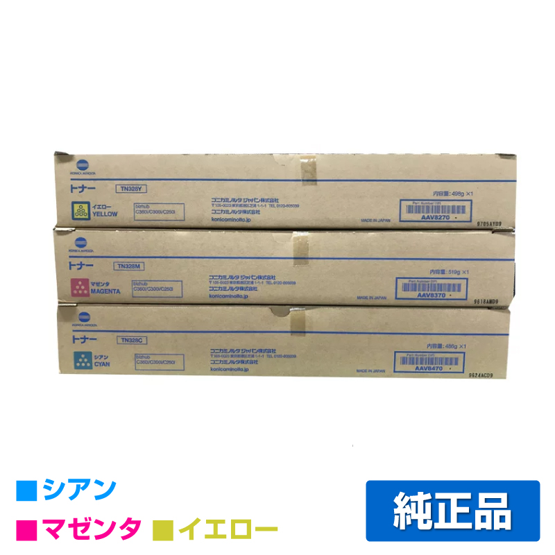 コニカミノルタ（KONICA MINOLTA）TN-328K ブラックトナー｜純正トナー