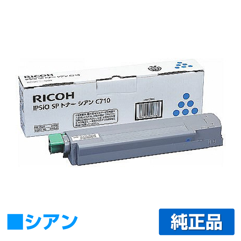 リコー（RICOH）C710（黒・青・赤・黄）4色 ドラム｜純正ドラムのサンコー