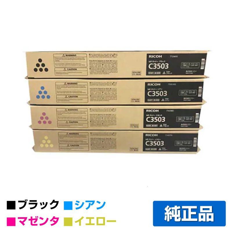 リコー（RICOH）MPC3503廃トナーボトル｜純正廃トナーボトルのサンコー