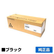 リコー SP 6400 トナー(リコー P 6030 P 6030LE P 6020 P 6020LE