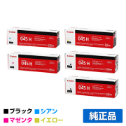 キヤノン CRG-054トナー(キヤノン MF634Cdw / MF632Cdw)｜純正トナーの