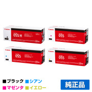 キヤノン MF745Cdw / MF743Cdw / MF741Cdwトナー(キヤノン CRG-055