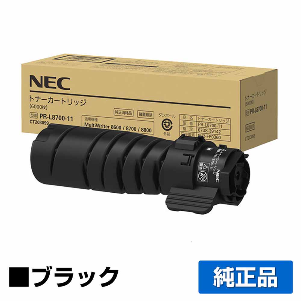 NEC PR-L8700-31ドラムカートリッジ｜純正トナーのサンコー