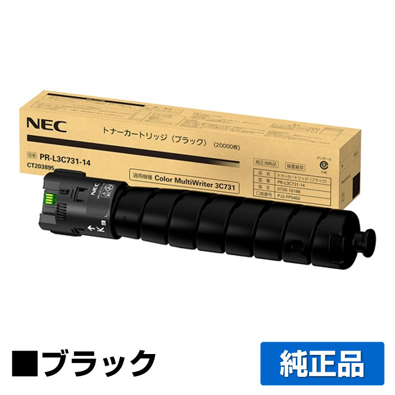 NEC PR-L3C731-11 イエロー トナー｜純正トナーのサンコー