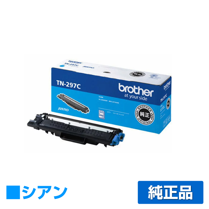 ブラザー（brother）TN-293-BK TN-297-CMY （黒・青・赤・黄4色