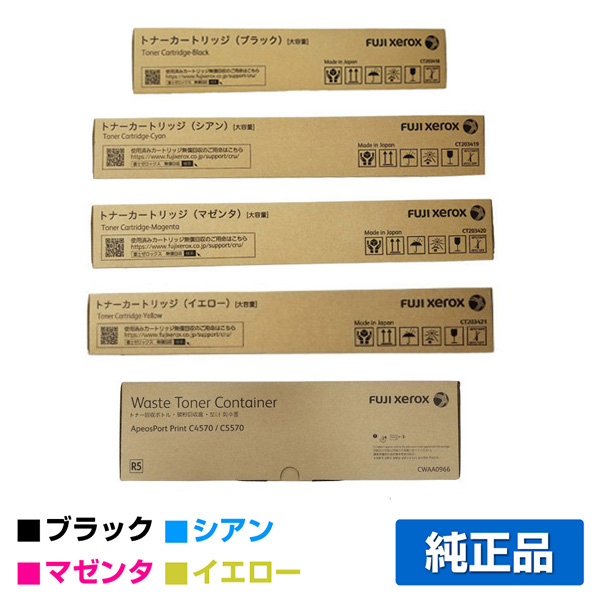 富士フィルム（FUJIFILM）CT351237（黒・青・赤・黄 各色共通）ドラム