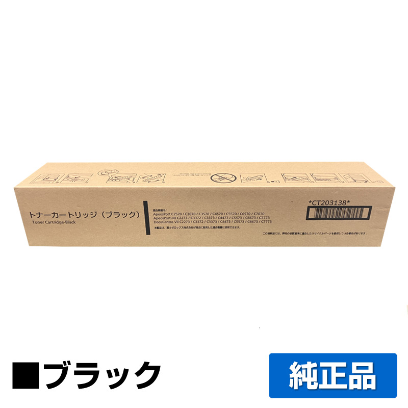 富士フィルム（FUJIFILM）CT351104ドラムカートリッジ｜純正ドラムの