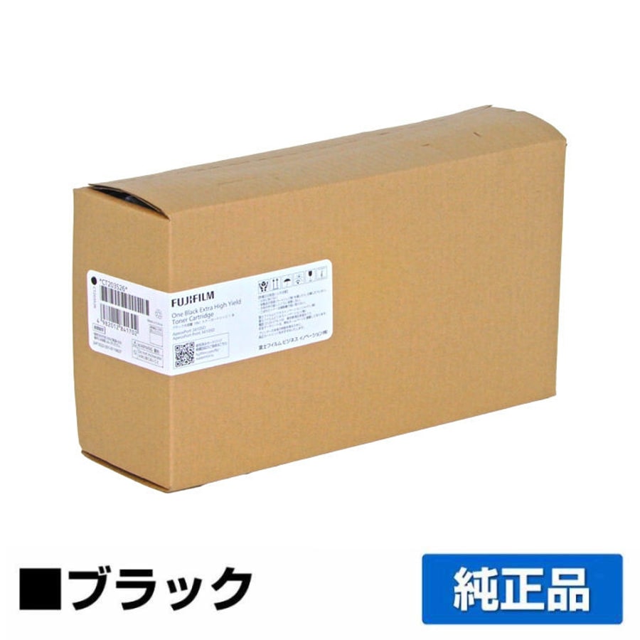 士フィルム（FUJIFILM）CT203481 ブラック トナー｜純正トナーのサンコー