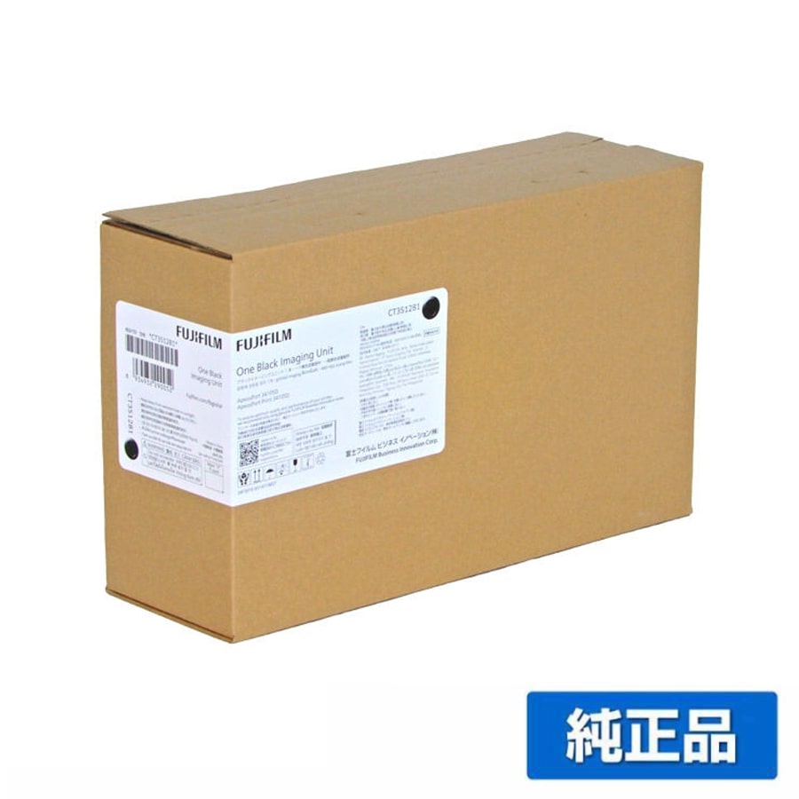士フィルム（FUJIFILM）CT203481 ブラック トナー｜純正トナーのサンコー