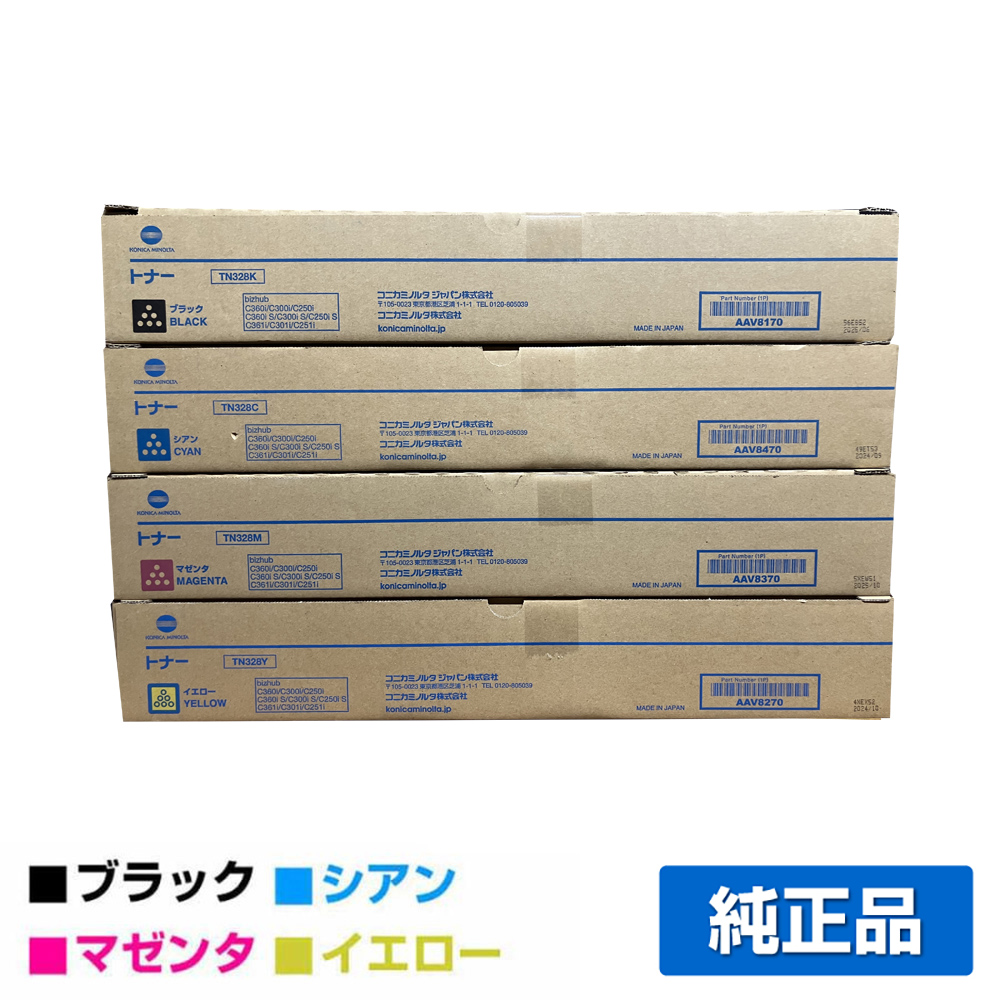 コニカミノルタ（KONICA MINOLTA）TN-328C シアントナー｜純正トナーの