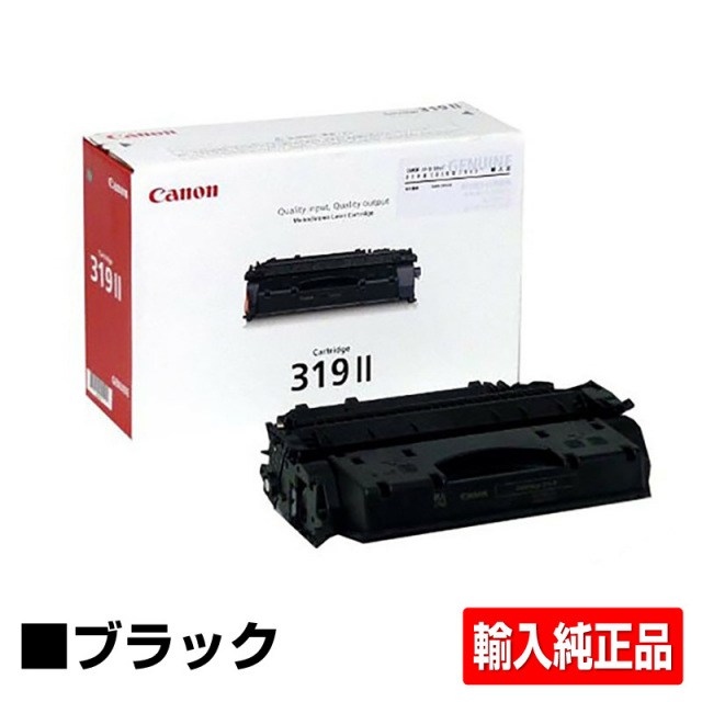 キヤノン（CANON）CRG 519II / CRG 719H ブラック トナー｜輸入純正