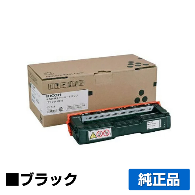 リコー（RICOH）SP C310 ブラック トナー｜純正トナーのサンコー