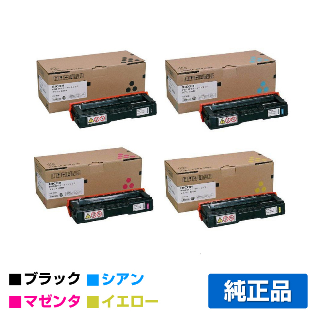 リコー（RICOH）SP C310H 4色 トナー｜純正トナーのサンコー