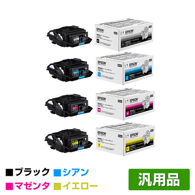 エプソン（EPSON）LPC3T38KV LPC3T38CV LPC3T38MV LPC3T38YV（黒・青