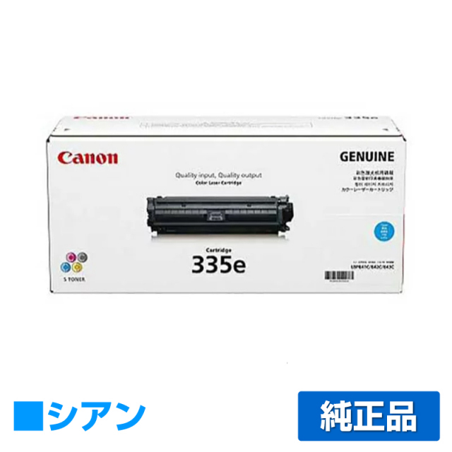 キヤノン（CANON）CRG 335e シアン トナー｜純正トナーのサンコー