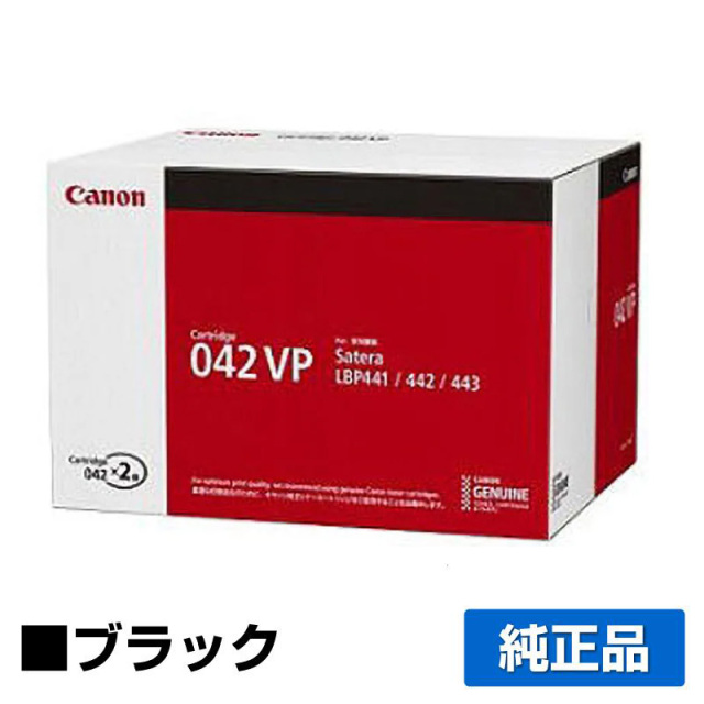 キヤノン（CANON）CRG 042VP ブラック トナー ｜純正トナーのサンコー