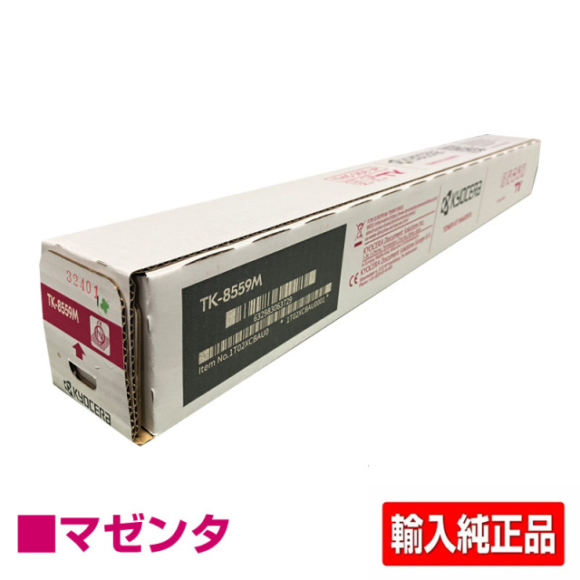 京セラ（KYOCERA）TK-8556M マゼンタ トナー｜輸入純正トナーのサンコー