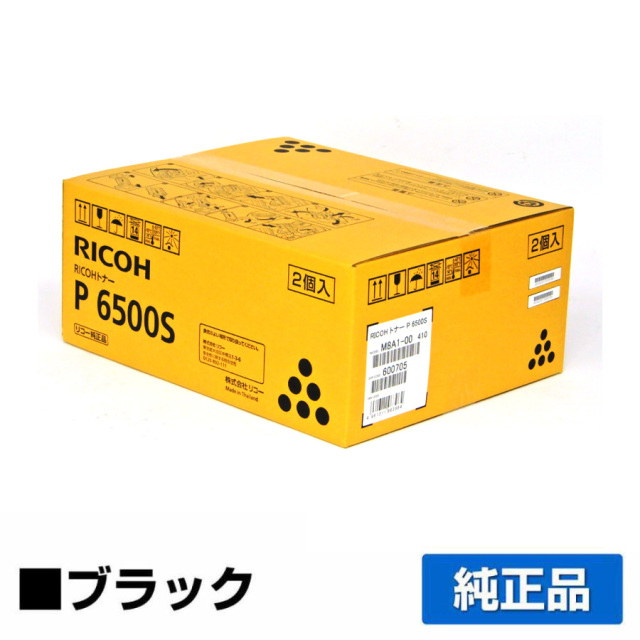リコー（RICOH）P6500S トナー｜純正トナーのサンコー