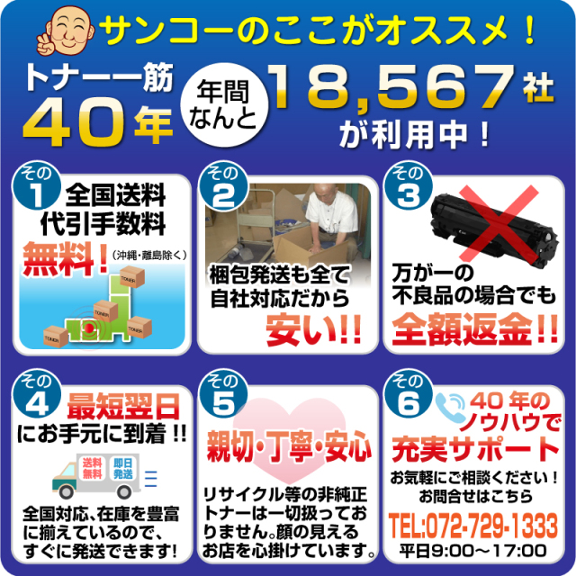 京セラ（KYOCERA）TK-8326K ブラックトナー｜純正トナーのサンコー