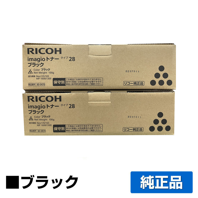 リコー（RICOH）imagioトナーキットタイプ50｜純正トナーのサンコー