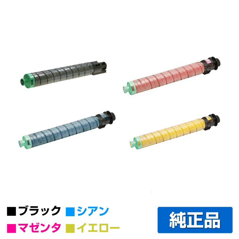 RICOH（リコー）SP C840 ブラック トナー + 廃トナーボトル｜純正