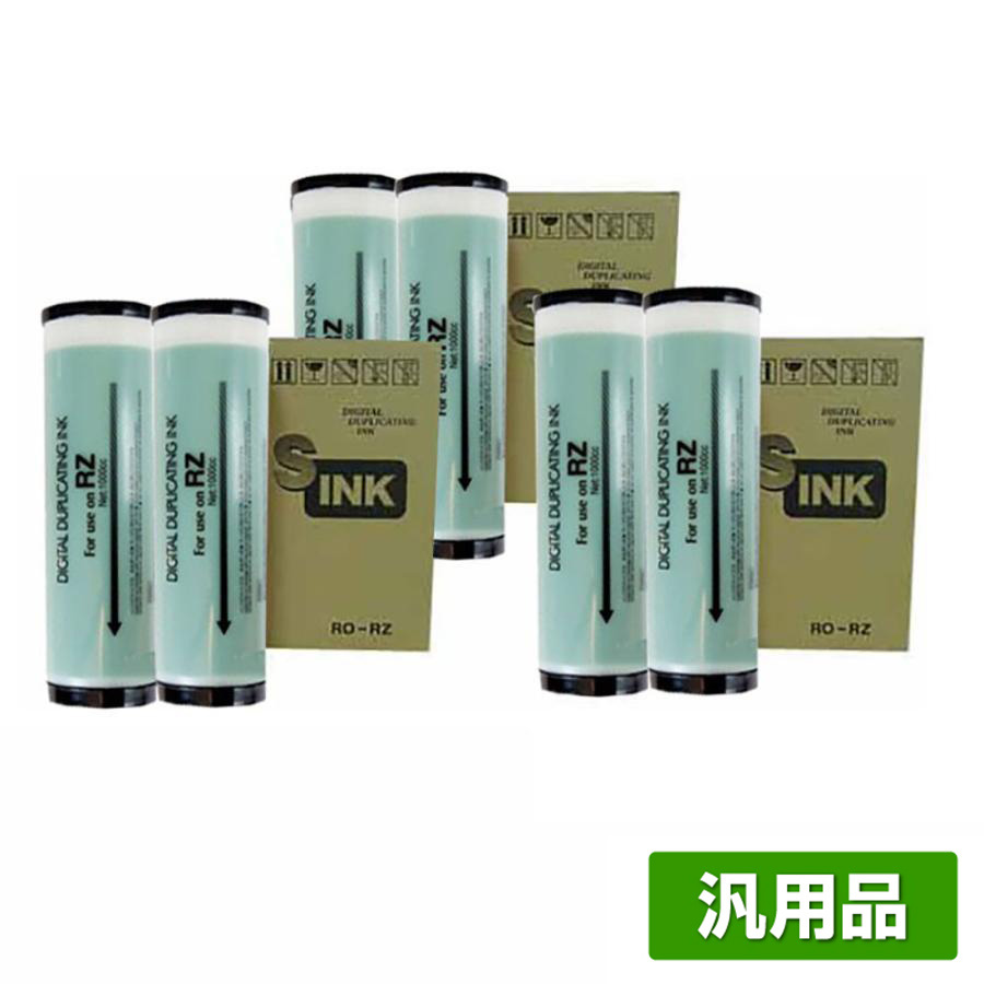 リソー（RISO）リソー：Fタイプ／FIIタイプ インク S-6930（黒）MF625