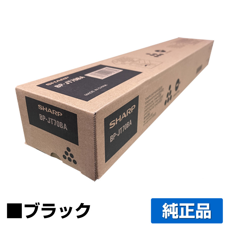 シャープ（SHARP）BP-JT70YB イエロー トナー｜純正トナーのサンコー