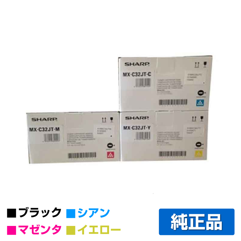 シャープ（SHARP）MXC32JT ブラック トナー｜純正トナーのサンコー