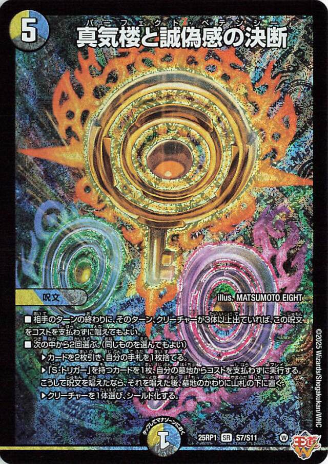 ブルーインパルス 金トレ パーフェクトペテンシー シークレット