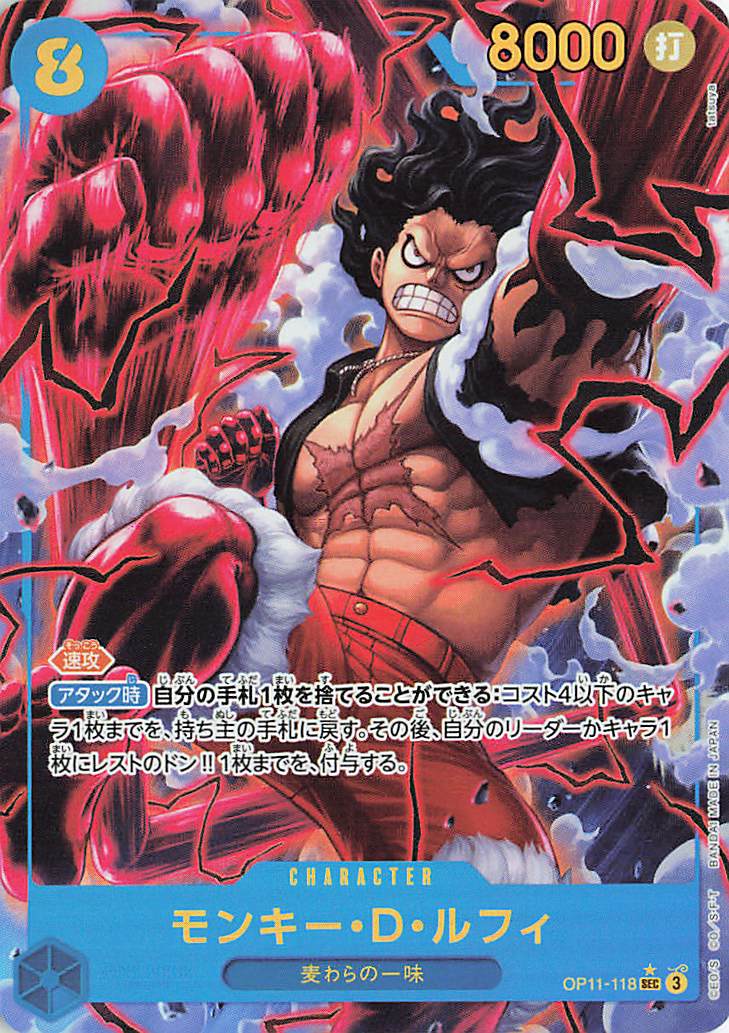 モンキーDルフィ【SEC】（パラレル／illust:tatsuya）｛OP11-118