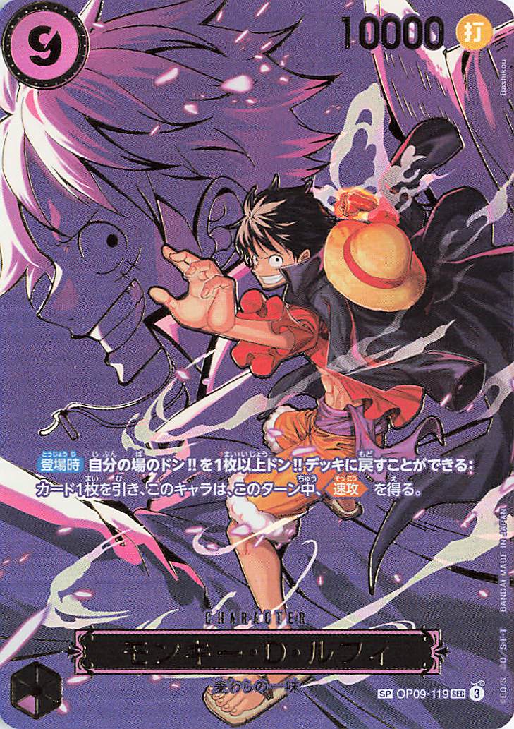 モンキーDルフィ【SP】｛OP09-119［OP13］｝ トレカ専門店トレーディア