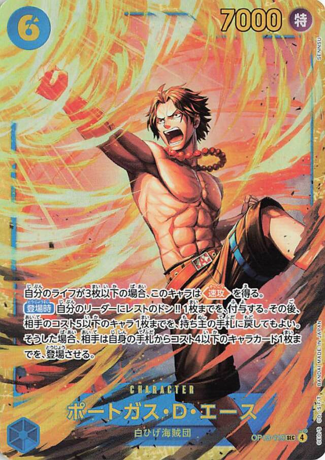 OP13「受け継がれる意志」 トレカ専門店トレーディア