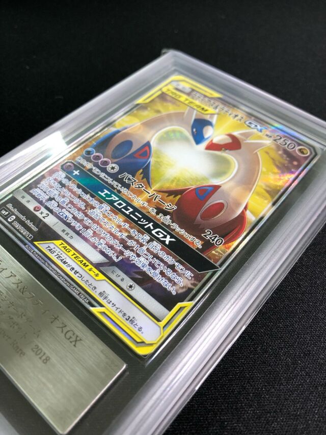 ARS10】ラティアス＆ラティオスGX（SA）【SR】｛105/095｝［SM9