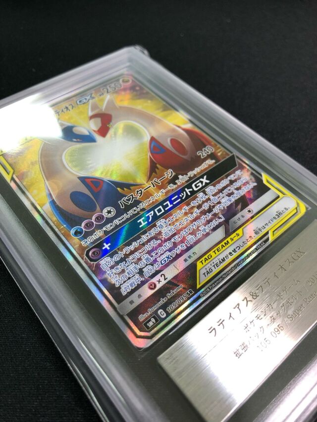 ARS10】ラティアス＆ラティオスGX（SA）【SR】｛105/095｝［SM9
