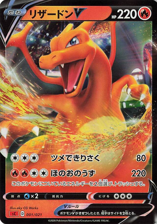 スターターセットVMAX「リザードンVMAX」＆「オーロンゲVMAX」 トレカ