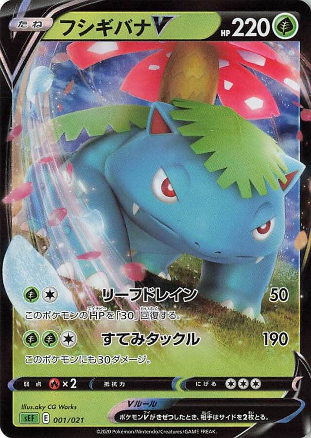 VMAX対戦トリプルスターターセット トレカ専門店トレーディア