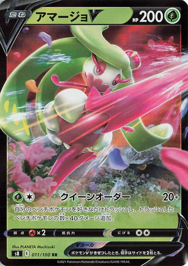 拡張パック「フュージョンアーツ」 トレカ専門店トレーディア